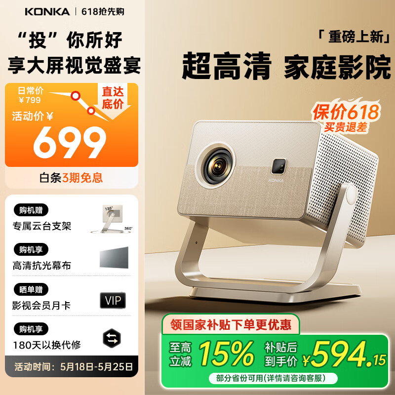 ���� ��̨ͶӰ�� C7 1080P