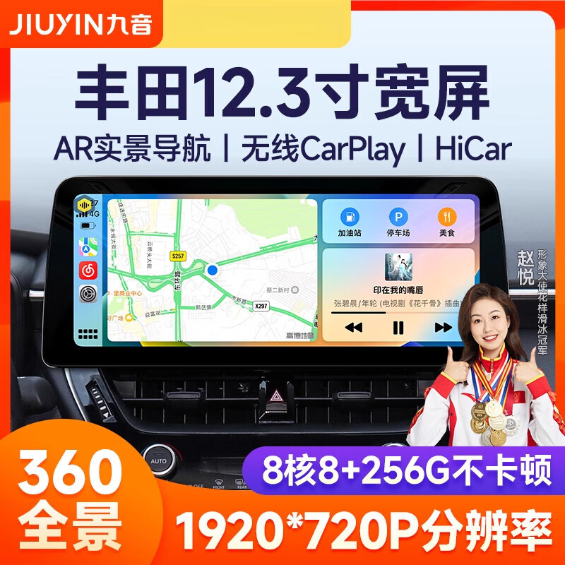 九音適用豐田RAV4榮放威蘭達(dá)雷凌卡羅拉銳放中控大屏導(dǎo)航一體機(jī)顯示屏 3)領(lǐng)尊Pro_Max(8核2+32)12.3寸+ 豐田凱美瑞_標(biāo)配