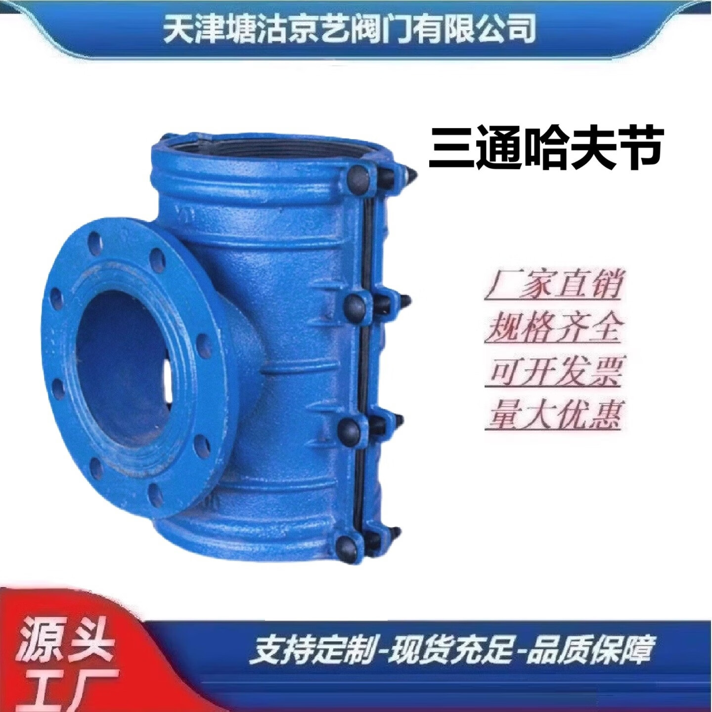 马鞍三通法兰抱箍哈夫节变径分水器快速抢修接头pe铸铁管道增接口