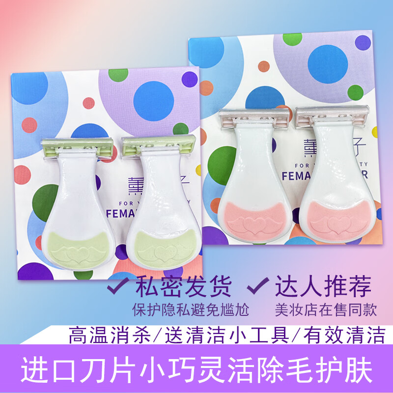 美妆店同款刮毛刀女士专用刮腿毛私密剃毛神器腋毛脱毛刀 清爽蓝+1刮毛膏+1清洁刷子