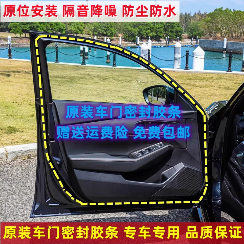 適配馬自達3 2 6昂克賽拉 CX-4 原裝車門密封條防水門板門框膠條 馬自達3 前后【四個車門】一套