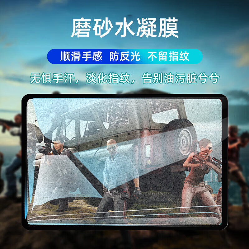 塔斯基适用于vivo Pad5 Pro 13英寸平板电脑水凝软膜vivo pad 3 pro高清防刮软膜 Pad3磨砂防指纹定位膜 【抗蓝光护眼水凝膜 前膜】5片装 vivo Pad3