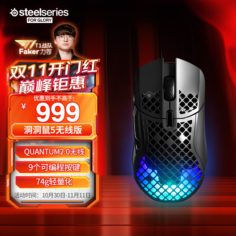 SteelSeriesAerox 5/Ϸ οյ羺 սƼFPS/CS2/ηԼר 9 ɫ