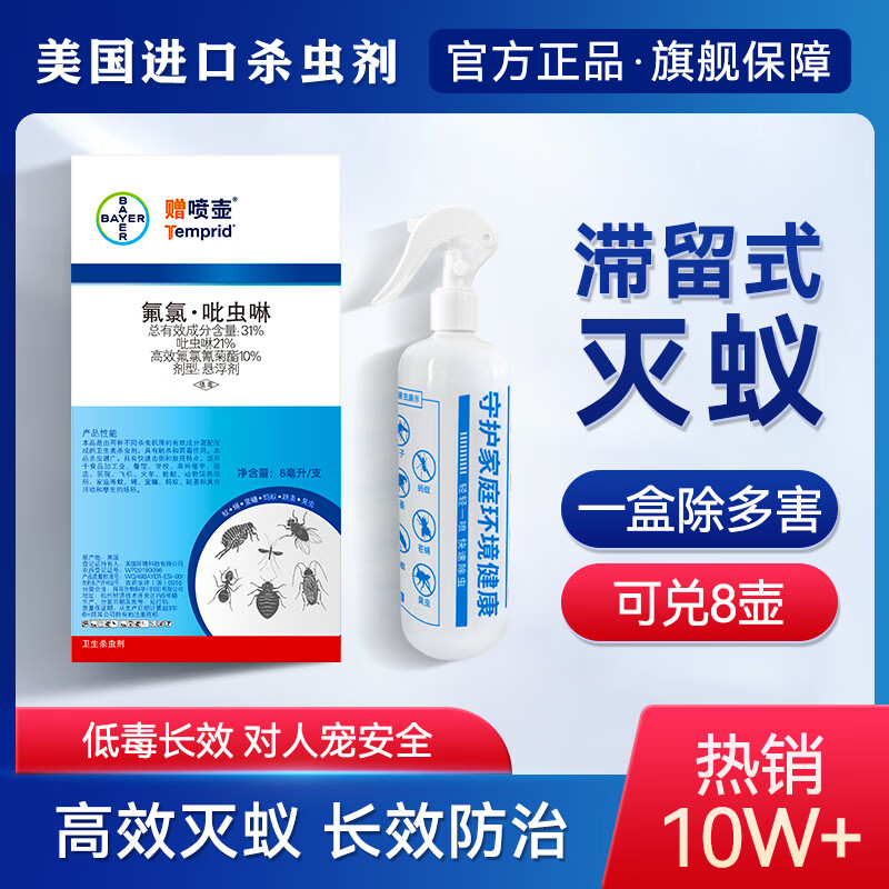 �ݶ�����ҩȫ�Ѷ˵¹����ڰ���ҩ����ʿɱ���������������ڻƺ���� 8mL 1֧ ���ϰ���ͨɱ �ɶ�8��� 19.9Ԫ