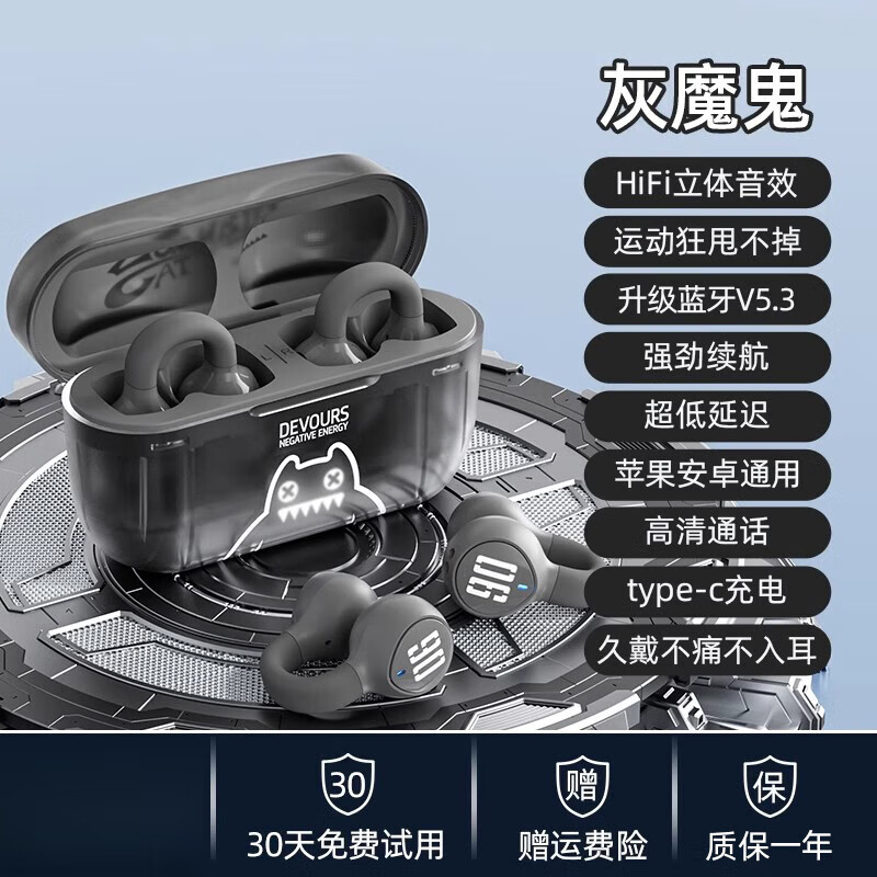 魔鬼猫（ZOMBIES CAT）S4蓝牙耳机无线耳夹式骨传导不入耳降噪运动跑步 灰魔鬼【HIFI全景立体环绕@定向 标配