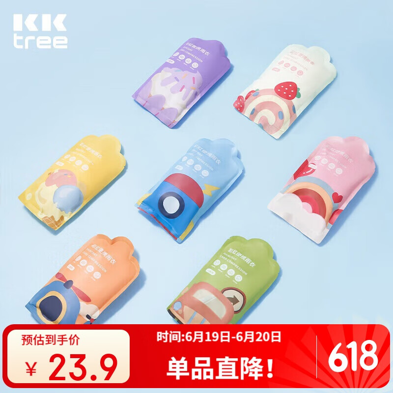 kocotreekk树一次性雨衣便携防雨卡片应急户外旅行必备混色7个装 儿童版