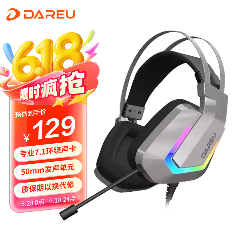 达尔优EH732电竞游戏耳机 头戴式耳机 USB环绕7.1音效 笔记本电脑降噪有线吃鸡耳机耳麦 EH732机械灰-RGB7.1版