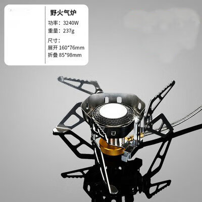 火枫户外野火炉头分体式野营气炉燃气炉防风炉烧烤炉具分体式炊具 野火单独炉头
