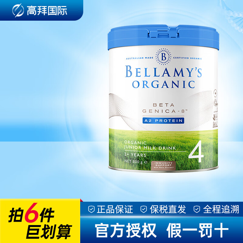 �����װ׽�����ԭװ����Ӥ�׶��䷽�̷ۺ�A2����800g ����DHA Ҷ���� �����װ׽�4��