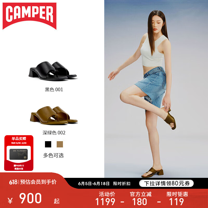 看步（CAMPER）女鞋Kora Sandal夏季新款復(fù)古粗跟人字拖鞋涼鞋厚底高跟鞋涼拖 黑色 001 36