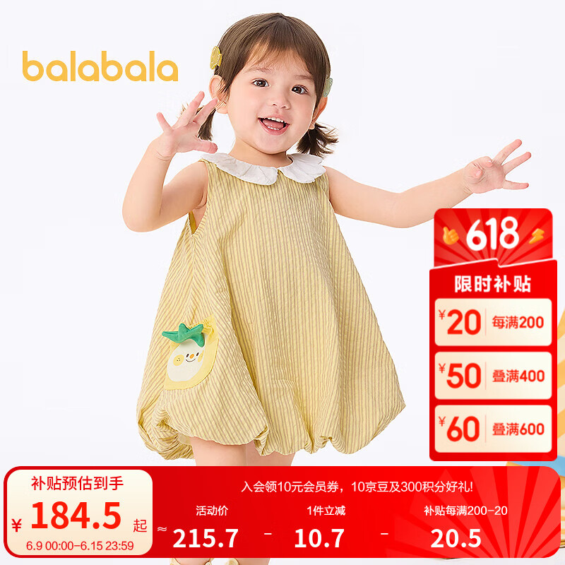 巴拉巴拉【商場(chǎng)同款】嬰兒連衣裙女童裙子蓬蓬裙2025新款夏裝甜美 黃咖色調(diào)00435 100