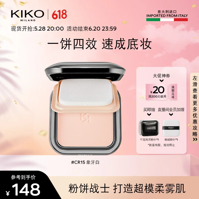 KIKO ��ɹ�۱� 12g