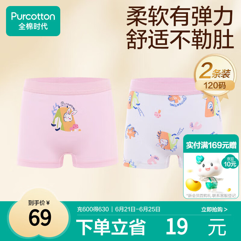 全棉时代儿童内裤女童平角裤宝宝全棉中大童内裤 粉红+花朵 120cm