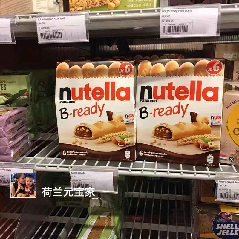 现费列罗nutella B-ready榛子巧克力夹心饼干棒B ready独立装零食 一盒装
