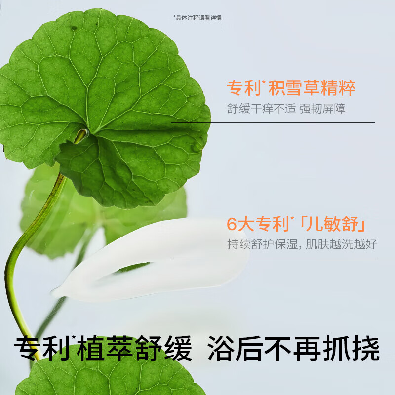 HI!PAPA 海龟爸爸【买一送一】海龟爸爸婴儿倍护洗发沐浴露二合一温和滋润 500ml*1瓶