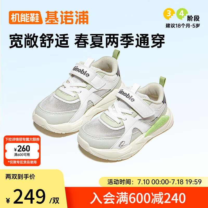 ��ŵ�� ��ͯѧ��Ь GW1721 ����/����/��ɫ 25.5 160mm �ʺϽų�156-165mm