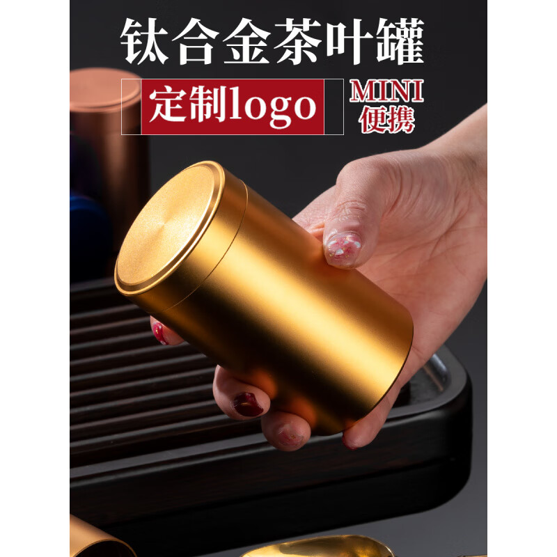 茶叶罐小号便携茶叶罐便携迷你旅行车载大小号铝合金密 褐色