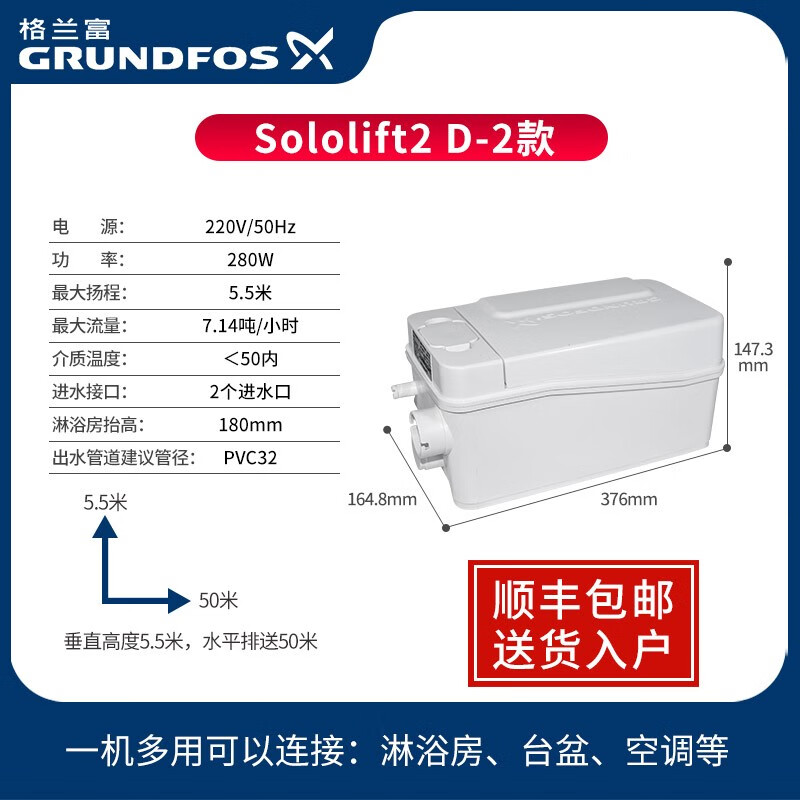 格兰富污水提升泵地下室厨房全自动排污泵淋浴房自动粉碎马桶泵 原装D-2