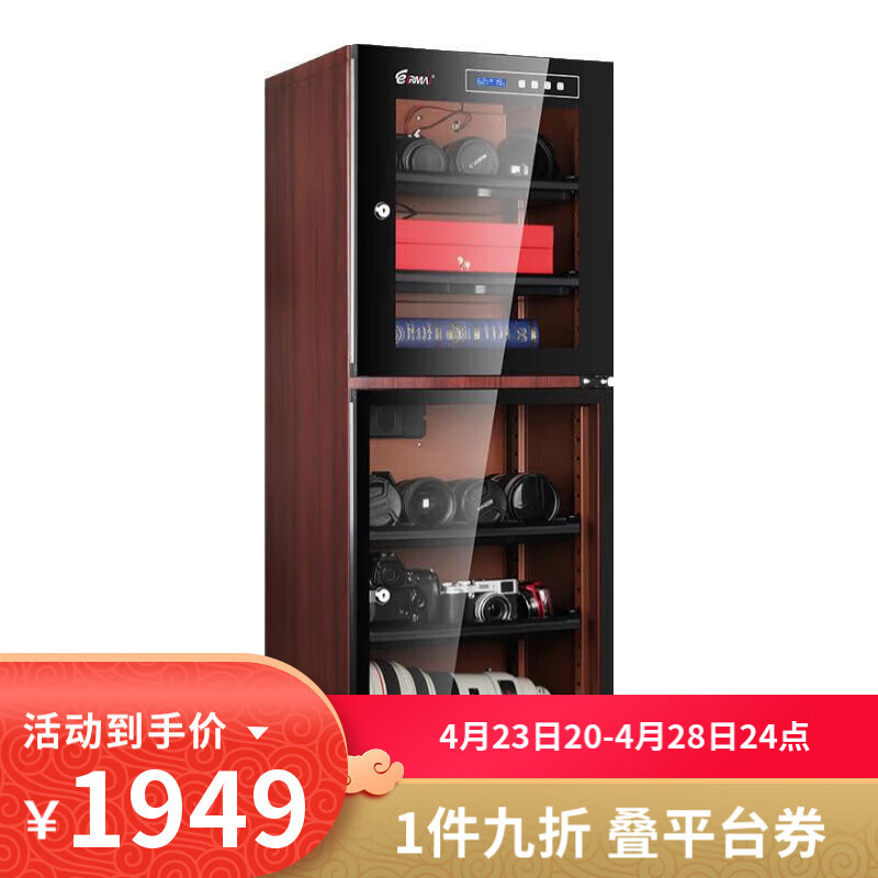 锐玛（EIRMAI）MRD-188TW 单反相机电子触摸屏防潮箱 摄影器材干燥箱除湿柜 专业镜头防潮柜