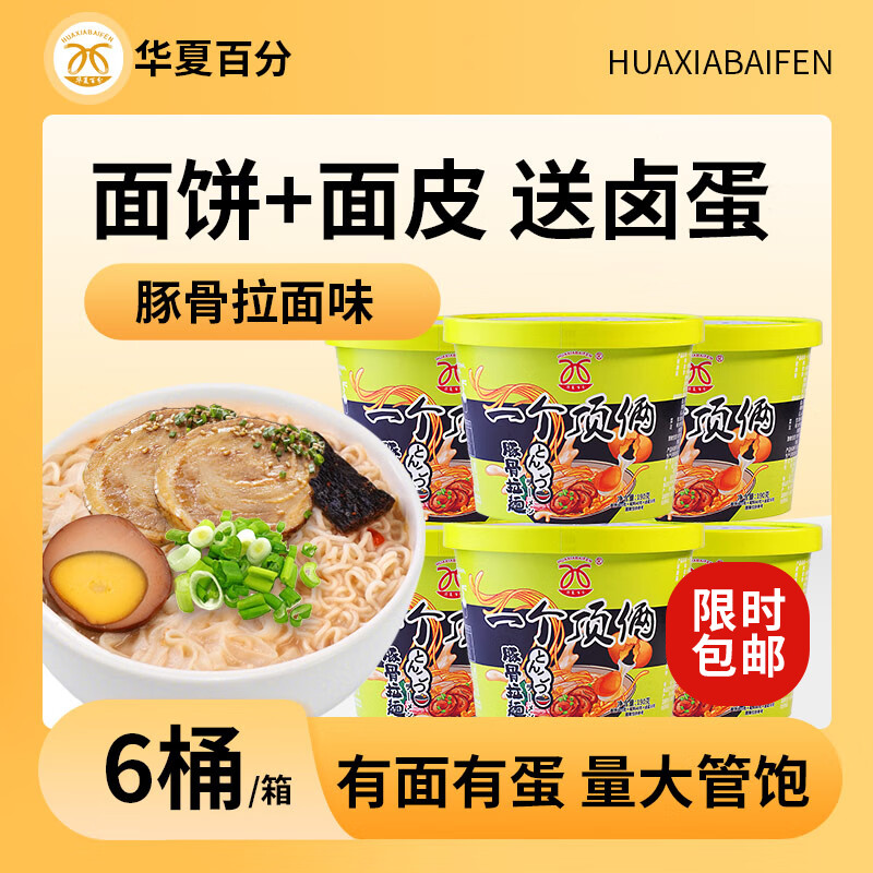 İٷ淽Ͱװһ˿ʳҹ 190g*6Ͱװ 19.42Ԫ