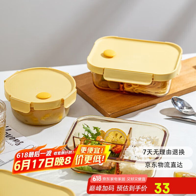 摩登主妇玻璃饭盒微波炉加热分隔保鲜盒汤碗上班族带饭餐盒长方形三分隔