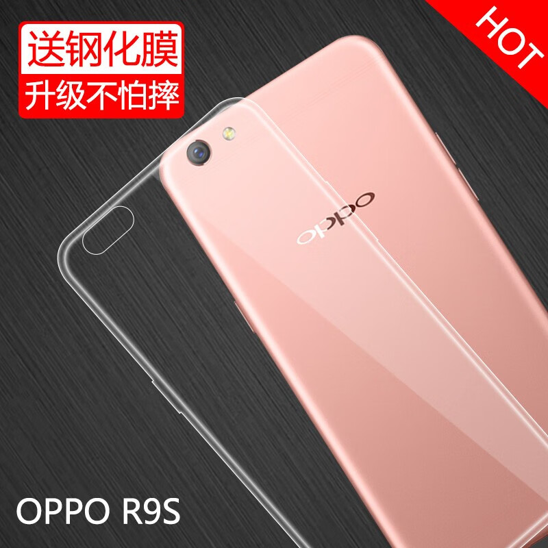 特七 oppo r7s手机壳r9s透明plus硅胶R7PLUS软壳r9st防摔保护套m全包R9超薄款 OPPO R9S plus