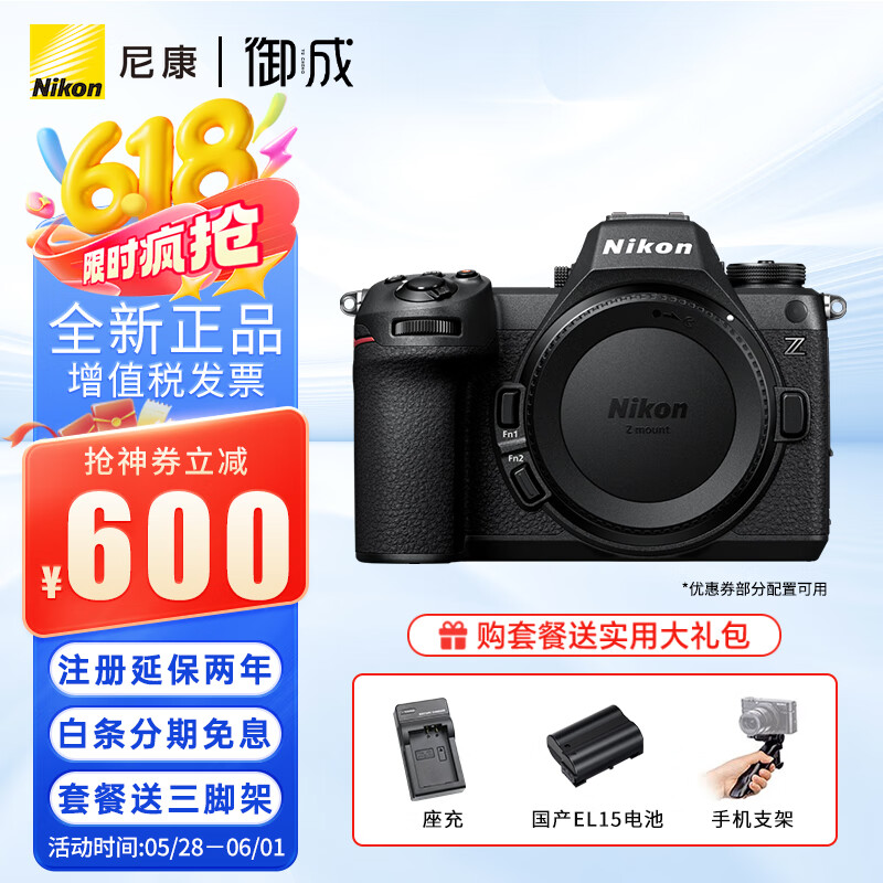 ῵NikonZ 6III (Z63/Z63) Z6 z6iiiרҵȫ΢ Z6ӰƵֱ vlog Z6IIIԭװͷ 䡾ͱõ+14599Ԫ