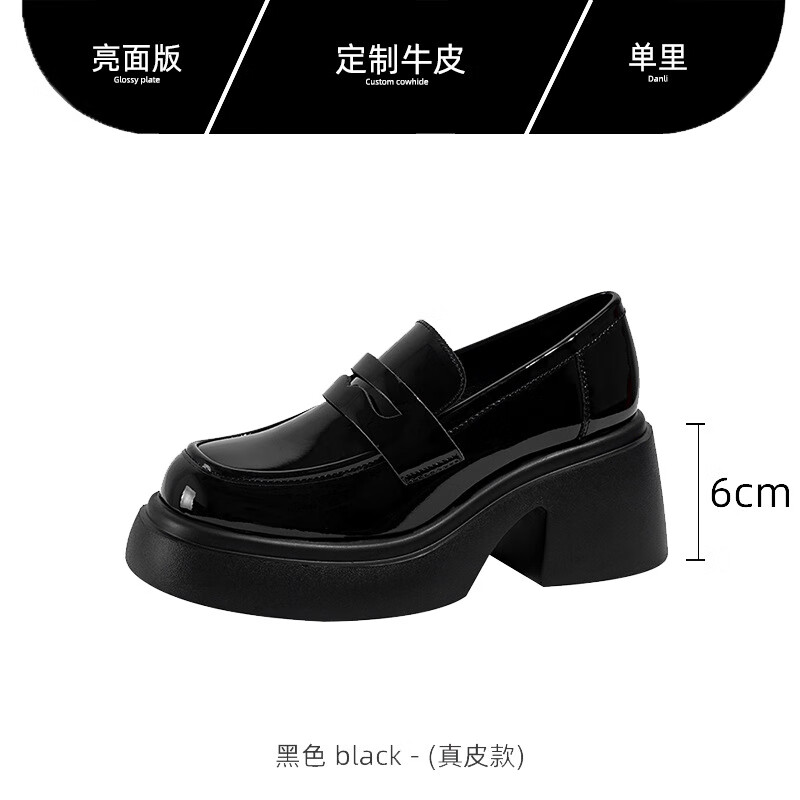 大東（dusto）內增高樂(lè )福鞋女春秋2024新款英倫風(fēng)小皮鞋厚底單鞋一腳蹬jk制服鞋 亮面黑 35