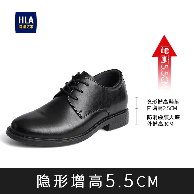 海澜之家(HLA)男士牛皮皮鞋男款2026新款商务正装高级感真皮结婚新郎德比鞋子 黑色-内增高 HAAPXM2FBH212AB 40 (尺码偏大一码,拍小一码)