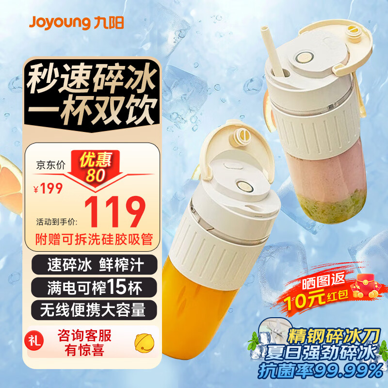 JoyoungСˮե֭Яե֭0.35L๦ܿ綯ե֭ÿɳʽԭ֭LJ525 Ͱ107.1Ԫե֭񣬽ںüۣ