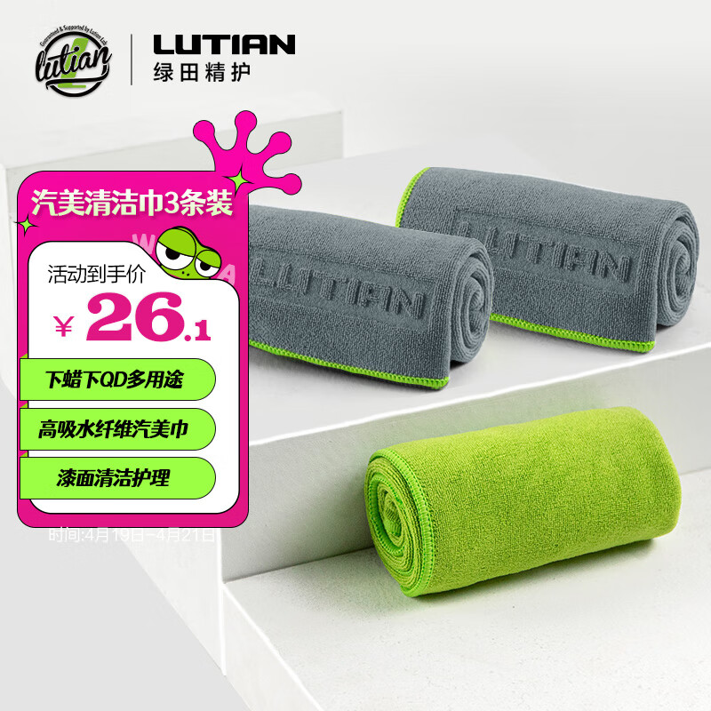 ���LUTIAN��ϴ��ë�����������������β���������ˮ�������Ӻ�ë��3��װ