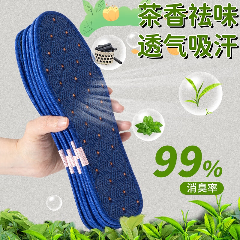 茶碳防臭鞋垫男吸汗防臭透气抗菌不闷脚留香除臭鞋垫女士运动舒适 【10双超值】植物萃取|抗菌除臭 42