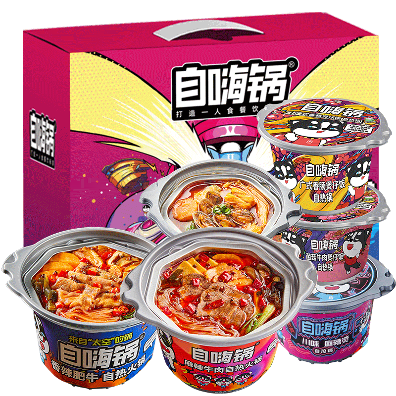 自嗨鍋 6桶裝火鍋組合自熱火鍋網(wǎng)紅速食即食懶人方便自熱禮盒裝1077g