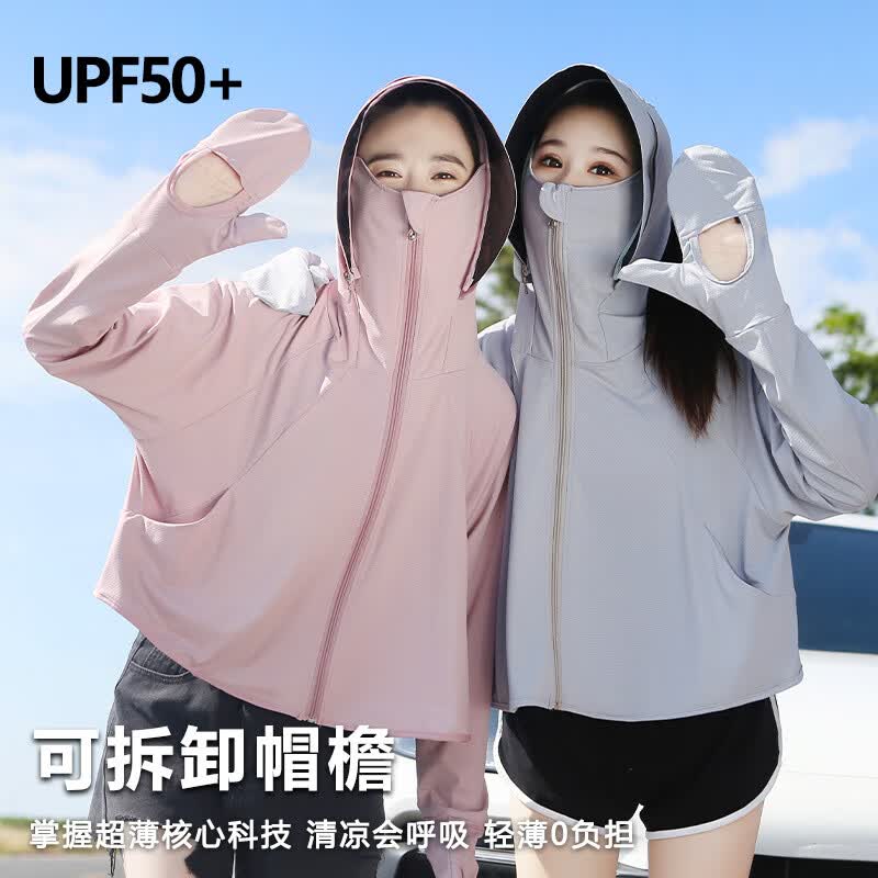 美奈貂防晒衣女新款防紫外线外套夏季遮阳披肩冰丝防晒服薄款 浅咖【手套款】 UPF50+ 可拆帽檐 均码 【80-150斤】 送测试卡