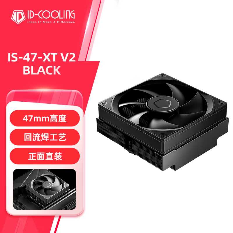ID-COOLING ������)��ѹʽCPU����ɢ���� 4�ȹ� ����ͭ�� ����LGA1200/LGA1700/AM4/5 ITX����  IS-47-XT V2 