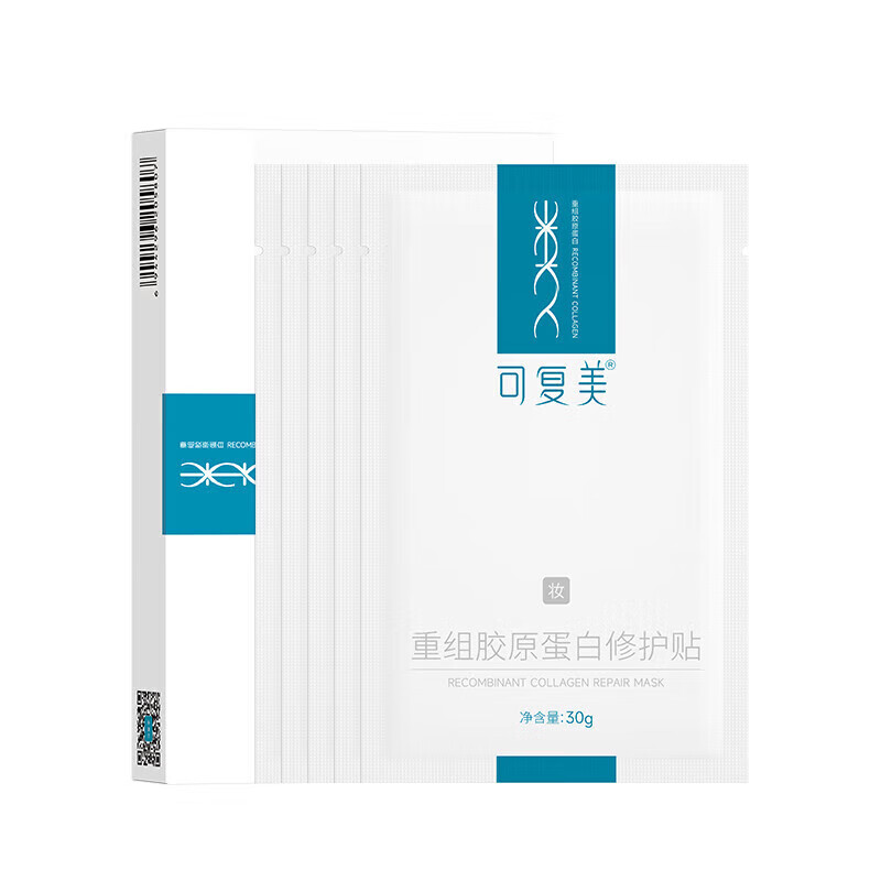 智伴熊 ZIYBUMBEAR重组胶原蛋白修护贴 舒缓修护贴片面膜肌肤屏障补水敏感肌保湿 重组胶原蛋白修护贴整盒5片