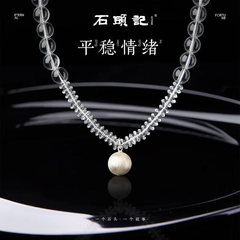 石頭記iSTONE/石頭記感白水晶項鏈S925銀吊墜隨型水晶鎖骨鏈女 白水晶項鏈