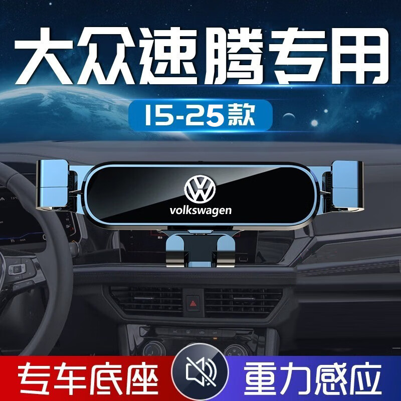 适用于2025款大众新速腾手机车载支架23专用手机架汽车用手机架22 大众专用金属支架【曜石黑】 23-25款速腾