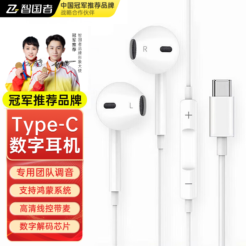 智国者【热销20W+】type-c耳机有线接口适用华为荣耀oppo小米vivo安卓3.5mm手机iphone苹果15/16平板ipad