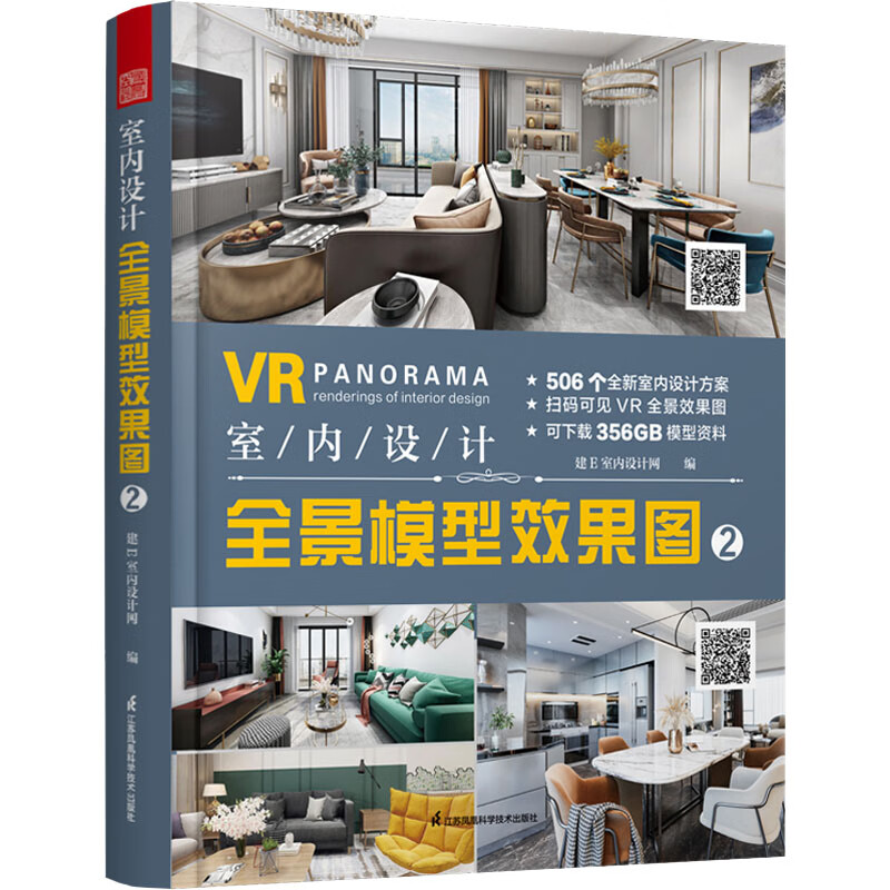 室内设计全景模型效果图 2 图书