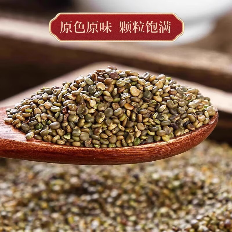 万馥堂沙苑子正宗中药材泡茶泡水喝男士泡酒沙菀宛子非野生沙范子菟丝子 【手选好货】沙苑子250g