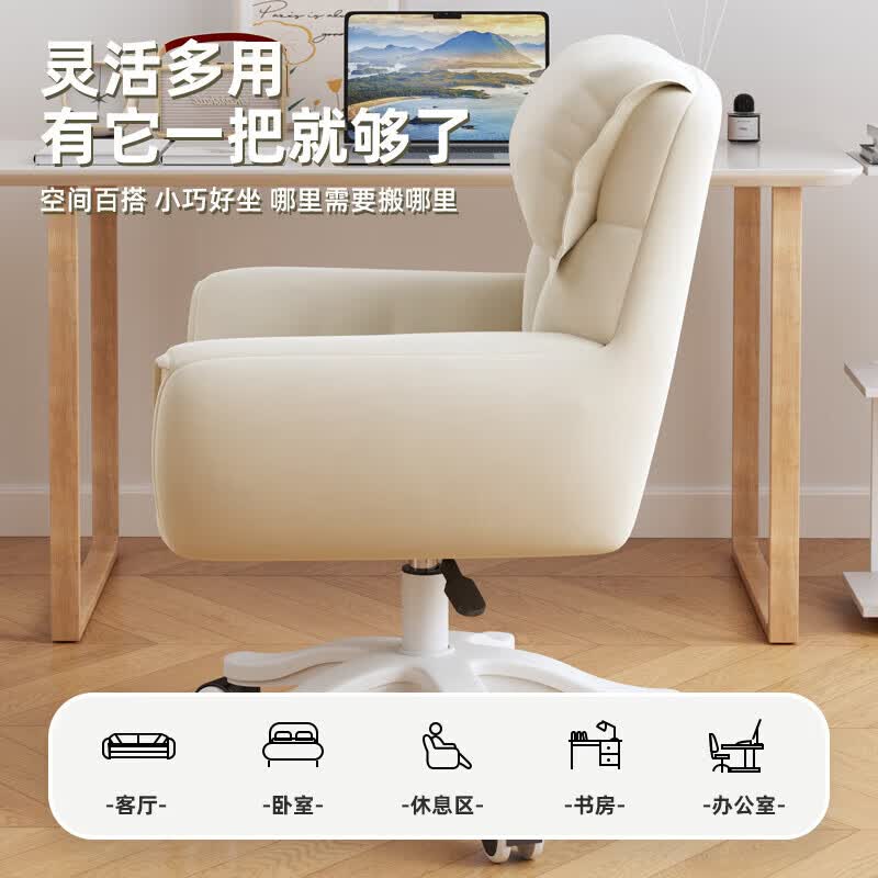 耐宾电脑椅子家用沙发椅女生卧室化妆椅宿舍大学生书桌椅靠背升降转椅 米白色-科技布【特厚8D坐感 】