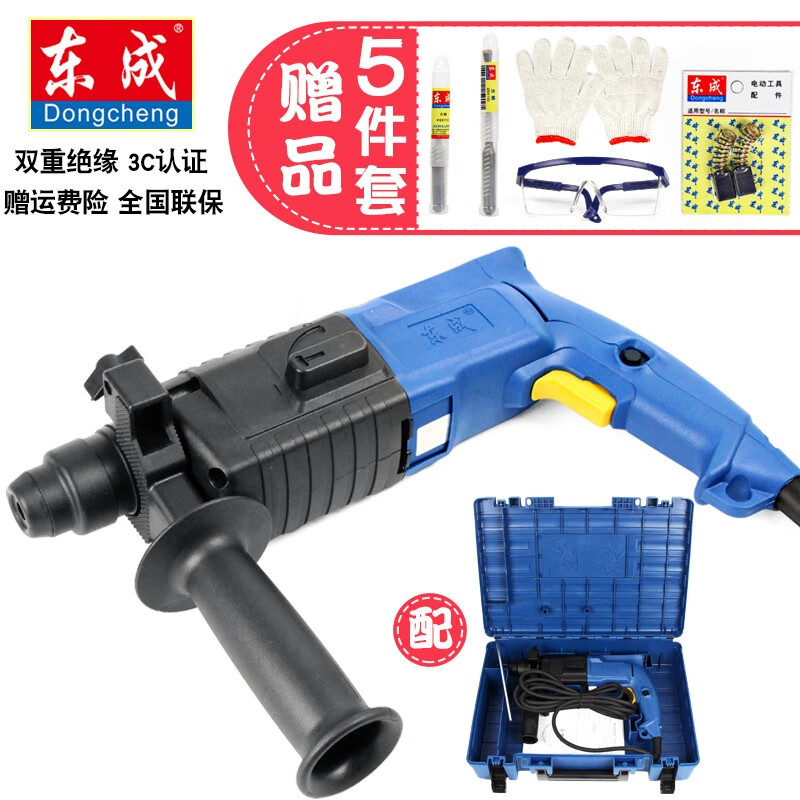 东成电锤FF02-20/05-26轻型电锤冲击钻电钻两用东城家用锤钻 锤钻02-20调速+标配500w