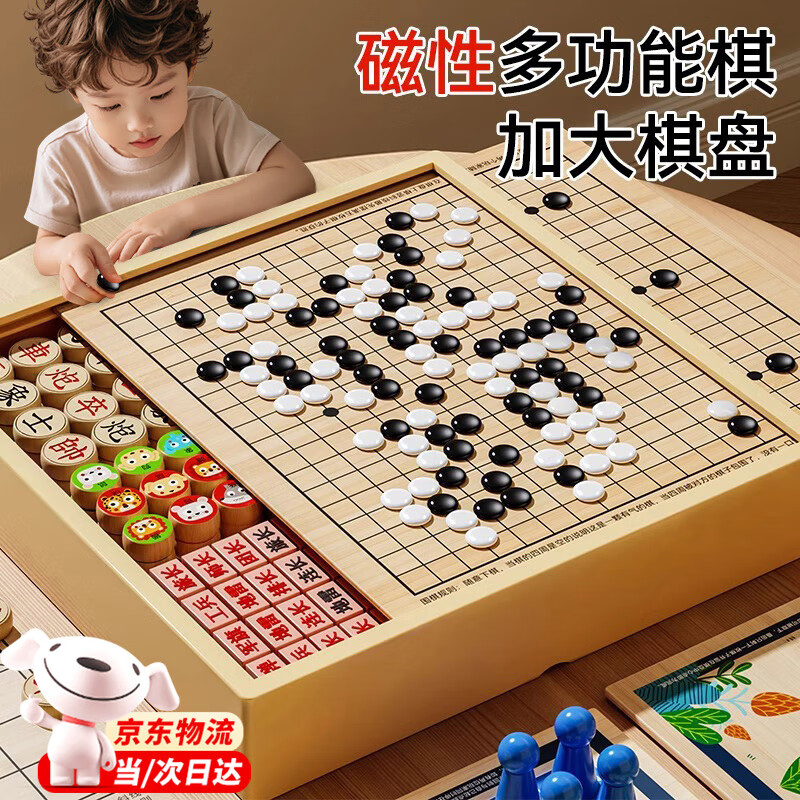 帕龙多功能棋盘多合一磁吸五子棋益智玩具男孩3-6-10岁女孩生日礼物 磁性38CM【十二合一】 飞行棋军旗斗兽棋女孩生日礼物