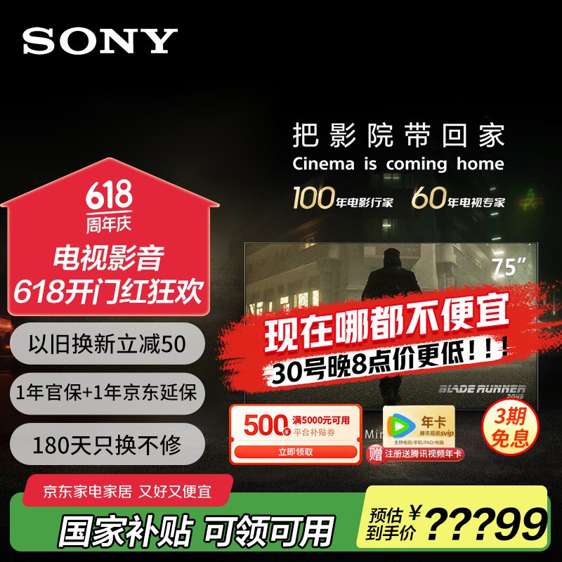 Sony/  MiniLED ӰйӰ/ԭ 75Ӣ K-75XR70 12499Ԫ