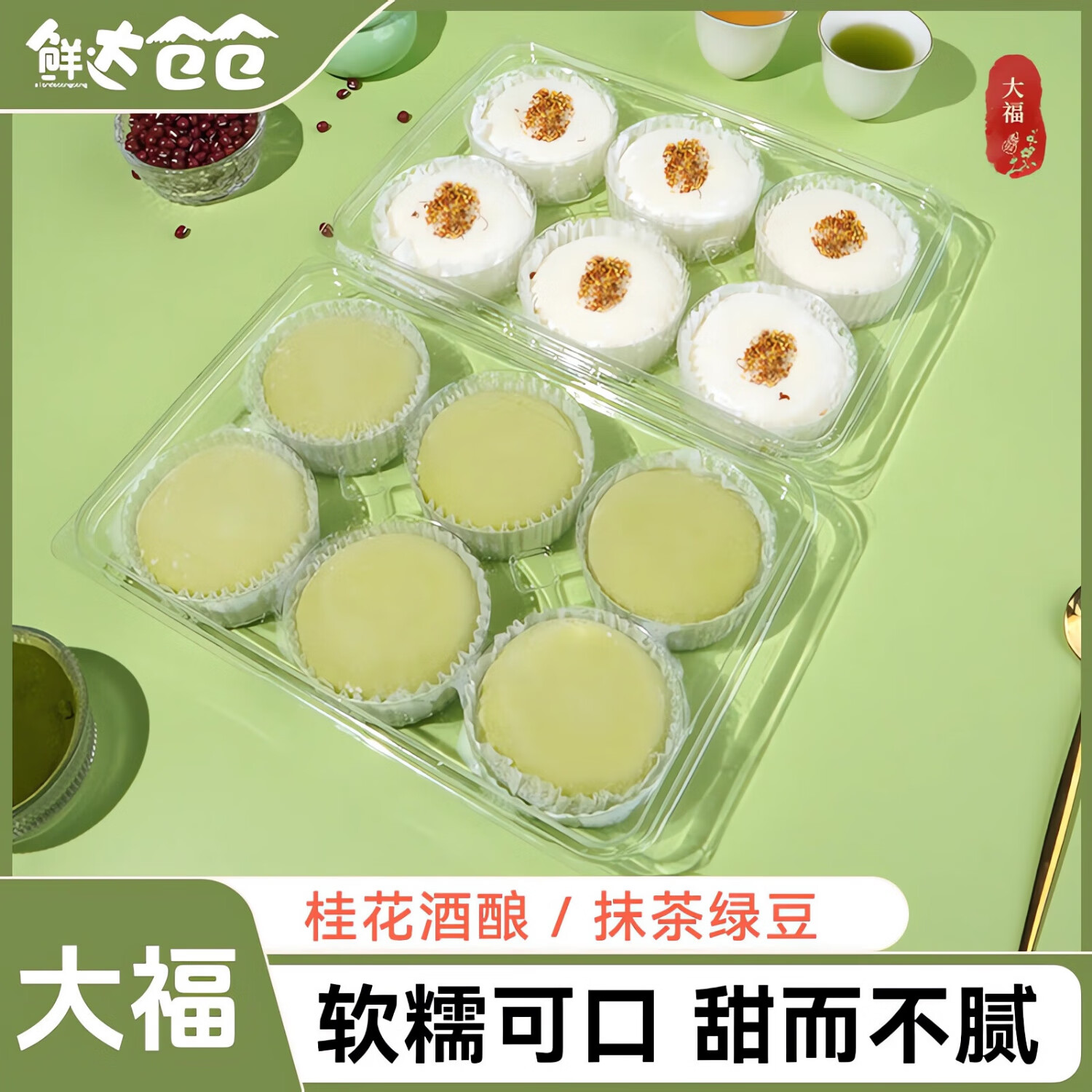 鲜达仓仓桂花酒酿大福网红雪媚娘蛋糕甜点糯叽叽糕点心零食动物奶油蛋糕 【12枚装】桂花酒酿大福2盒 300g/盒