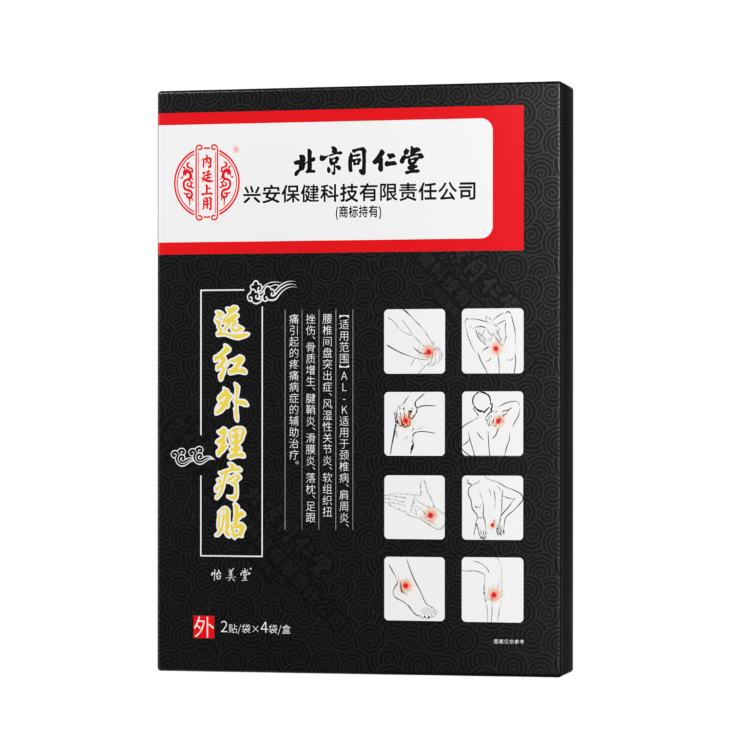 內(nèi)廷上用坐骨神經(jīng)痛100%藥腰疼腿疼搭腰間盤突出壓迫神經(jīng)腰疼屁股疼貼膏 特效：三送二【腰疼腿疼屁股疼】鞏固裝5盒
