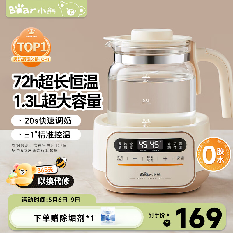 小熊（Bear）恒温水壶 恒温壶婴儿 温奶调奶器冲奶烧水壶热水壶TNQ-N12D2 1.3L