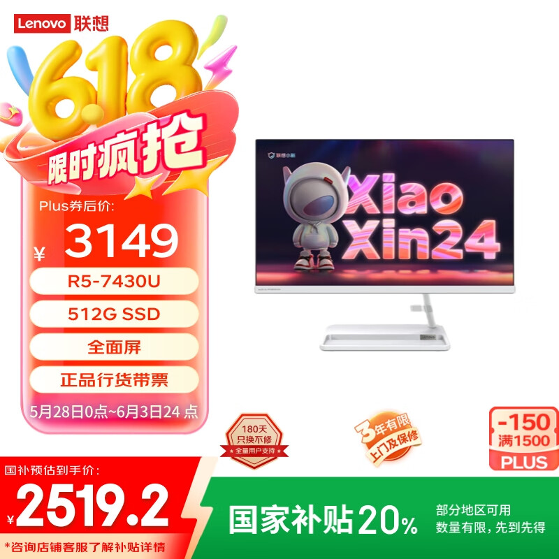 ���� һ��̨ʽ�� R5 7430U 23.8Ӣ�硢8G��512G SSD������ͷ����ɫ