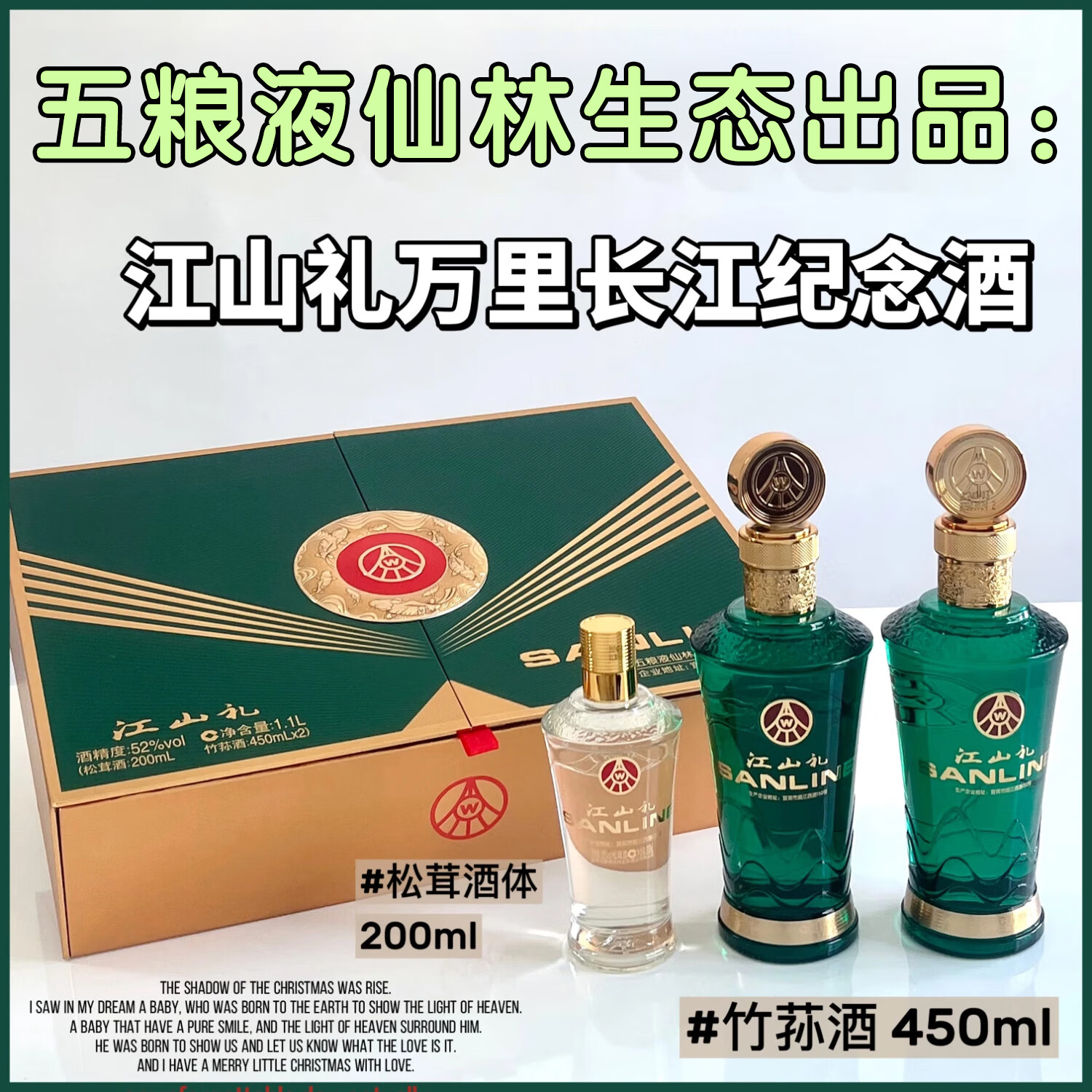 五粮液仙林生态出品 江山礼 长江文化纪念酒 双酒体礼盒 送礼佳品 52%vol 450mL 2瓶 +100ml